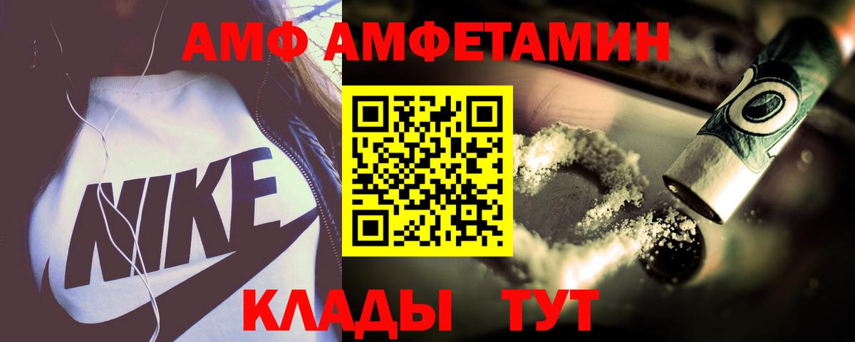 Озёры  АМФ 98%  Вход с VPN 