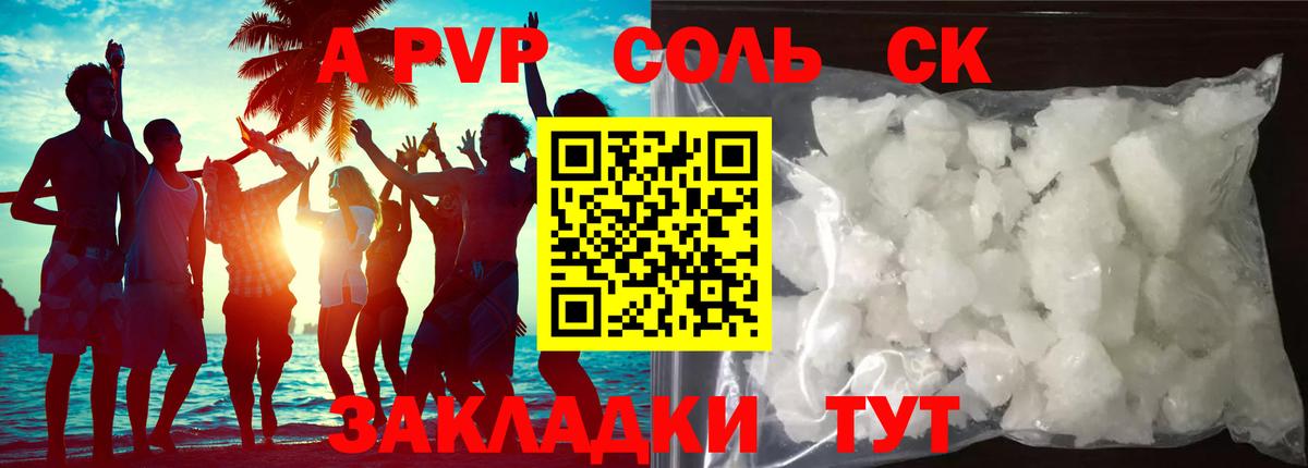 А ПВП крисы CK Озёры
