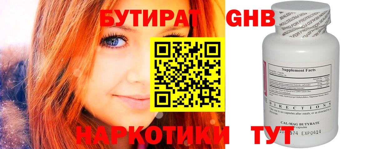 Озёры  БУТИРАТ вода  Вход с VPN 