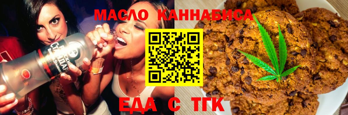 Canna-Cookies конопля  Вход с VPN  Озёры 