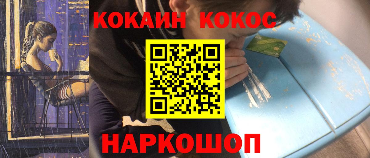 Озёры  КОКАИН  Вход с VPN  COCAIN Fish Scale  Кокаин 99% 