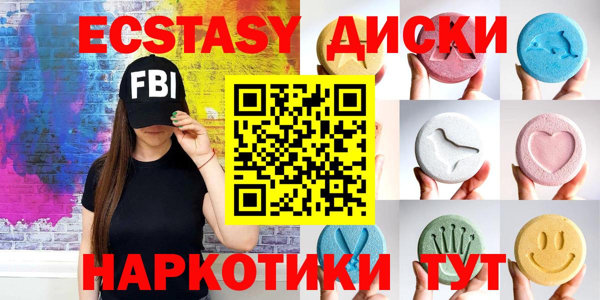 Ecstasy 250 мг Озёры