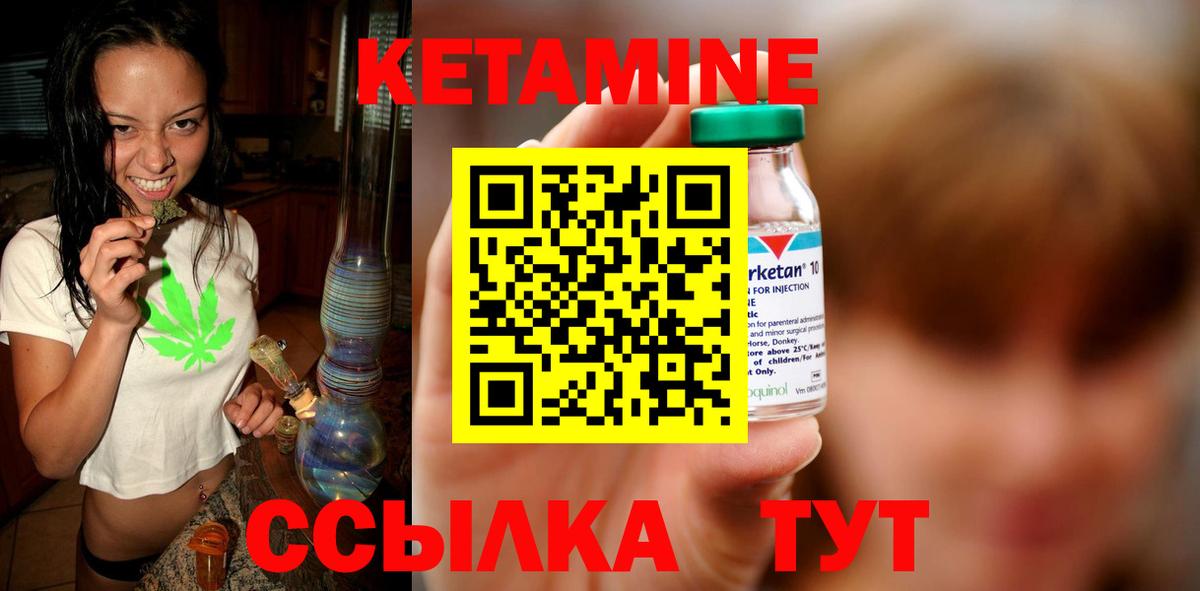 Кетамин VHQ Озёры