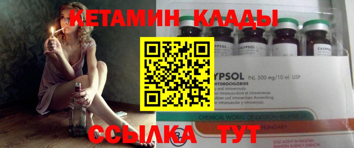 КЕТАМИН VHQ  Вход с VPN  КЕТАМИН VHQ  Озёры 