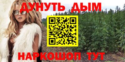 каннабис Пенза