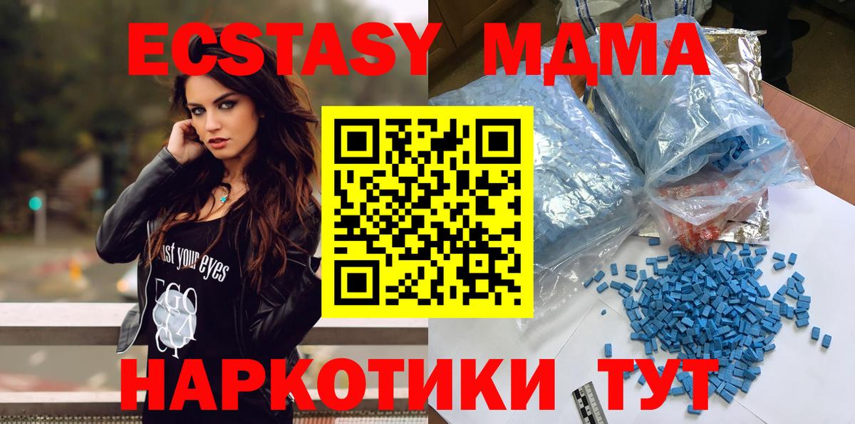 МДМА Molly  MDMA молли  Вход с VPN  Озёры 
