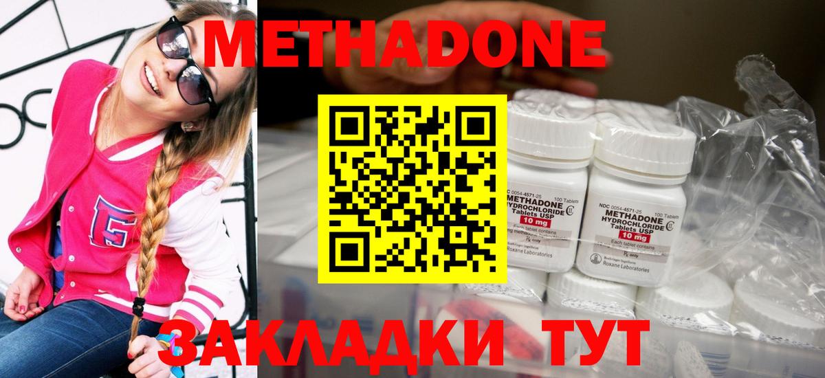 Метадон белоснежный  mega   Озёры  Вход с VPN  МЕТАДОН кристалл 