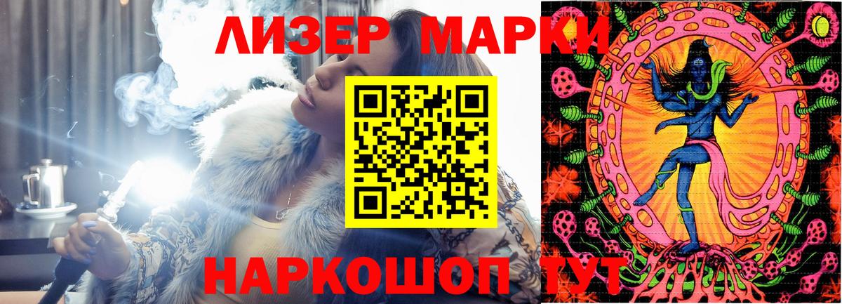 Марки 25I-NBOMe 1500мкг  Марки 25I-NBOMe  Озёры  Вход с VPN 