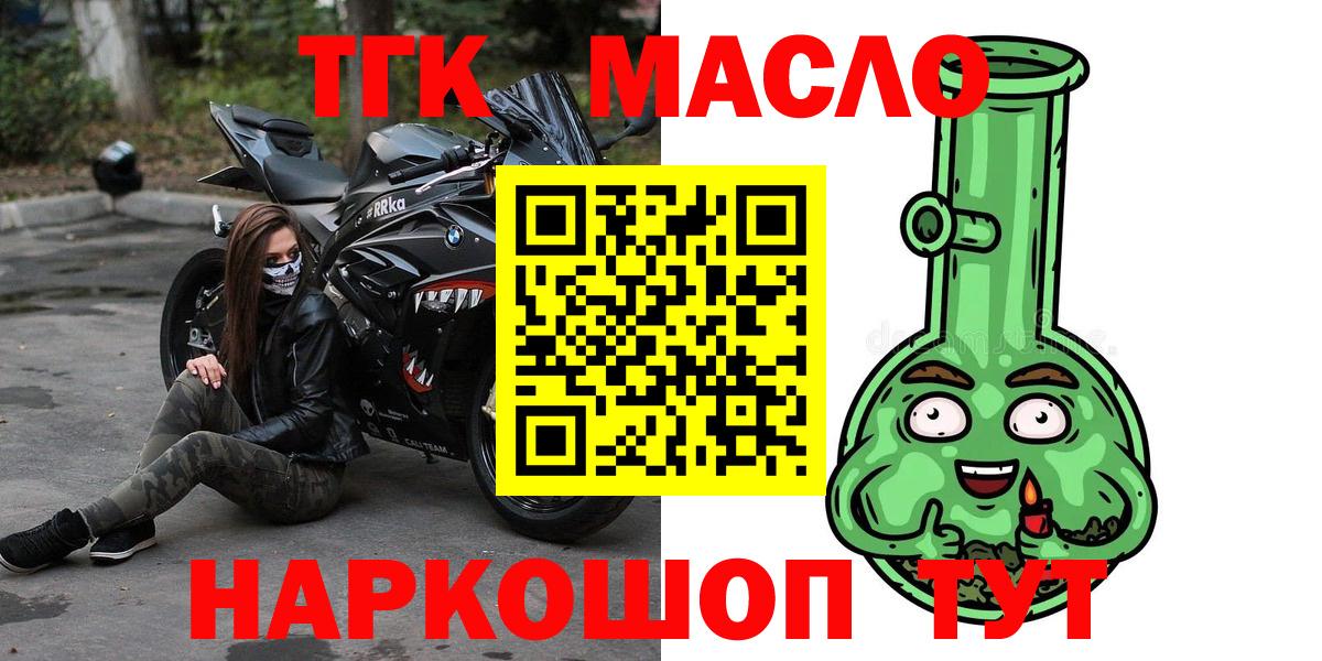 Дистиллят ТГК THC oil  Вход с VPN  Озёры  ТГК вейп с тгк 